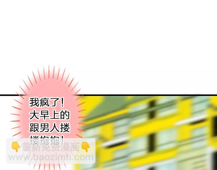 第58话 安慰的抱抱58