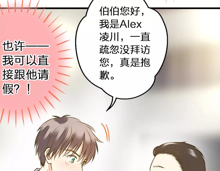 第63话 意外的转机48
