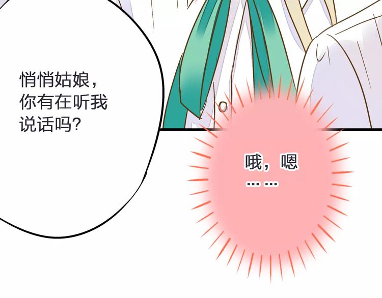 第44话 醋意20