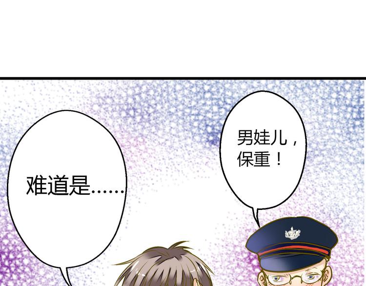 第15话 吻……上了？！50