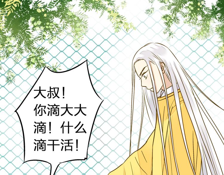 第23话 我是妖29