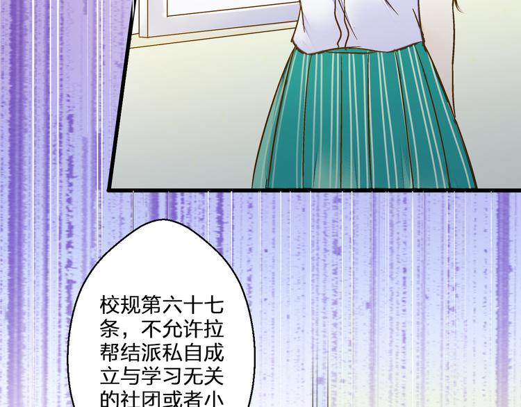 第39话 你在包庇他57
