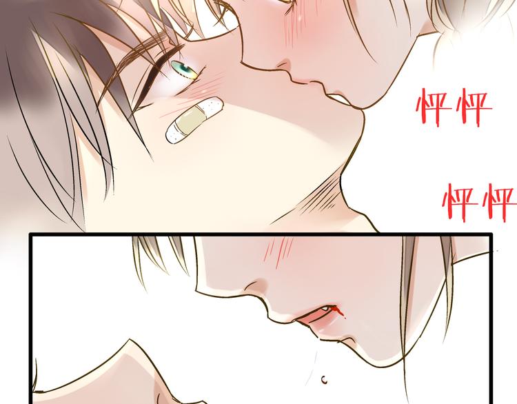 第15话 吻……上了？！25