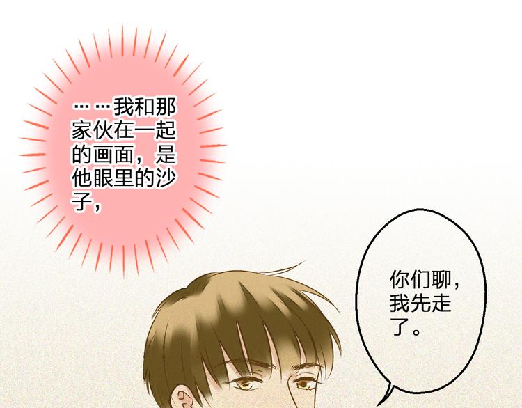 第96话 陪在我身边20