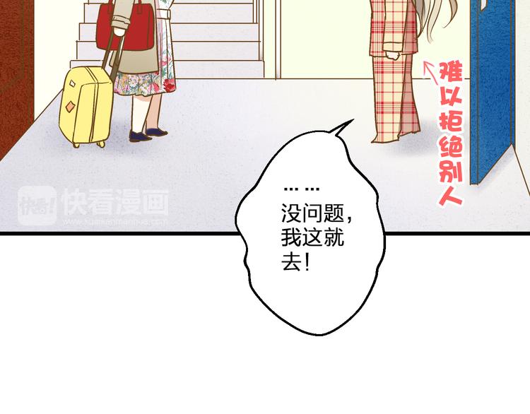 第81话 老妈回来了！13