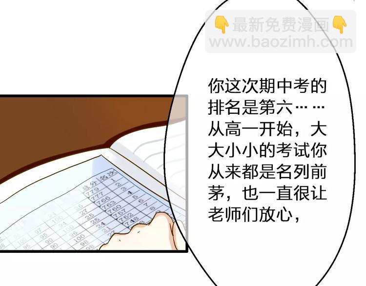 第75话 家长会23