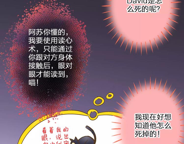第52话 为你说好话2
