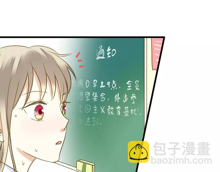 第61话 这样的学琴姿势35