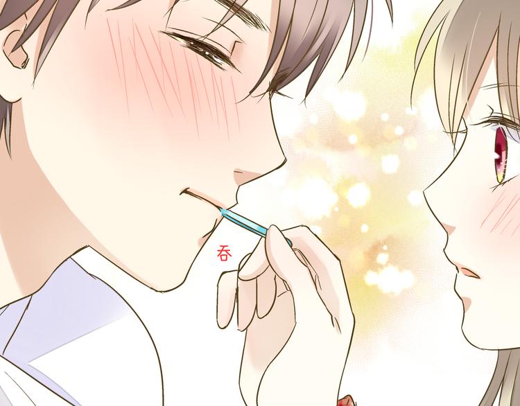第82话 间接KISS？54