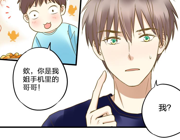 第89话  邀请38