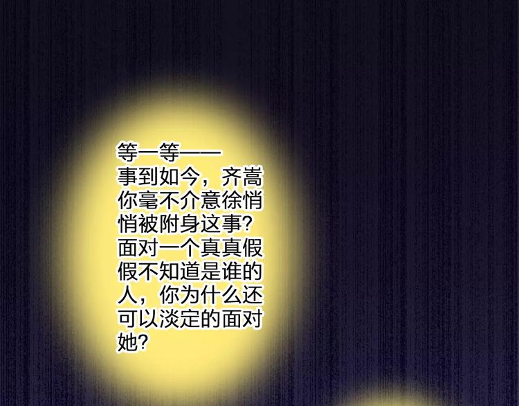 第74话 背后的悄悄话33