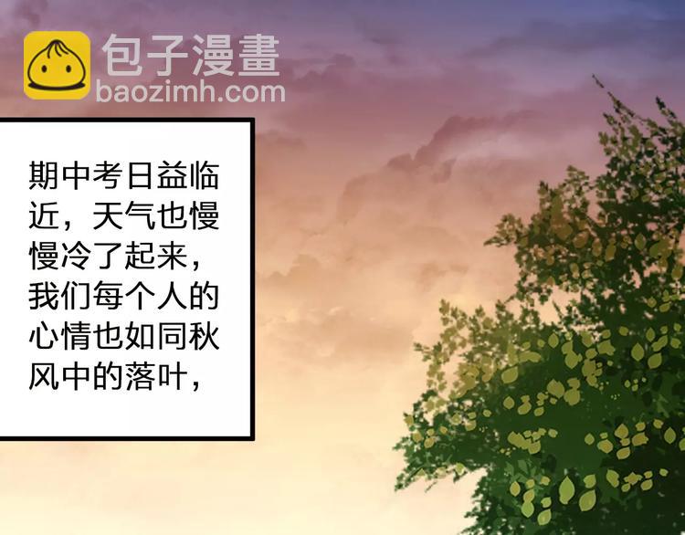 第69话 突然的告白2