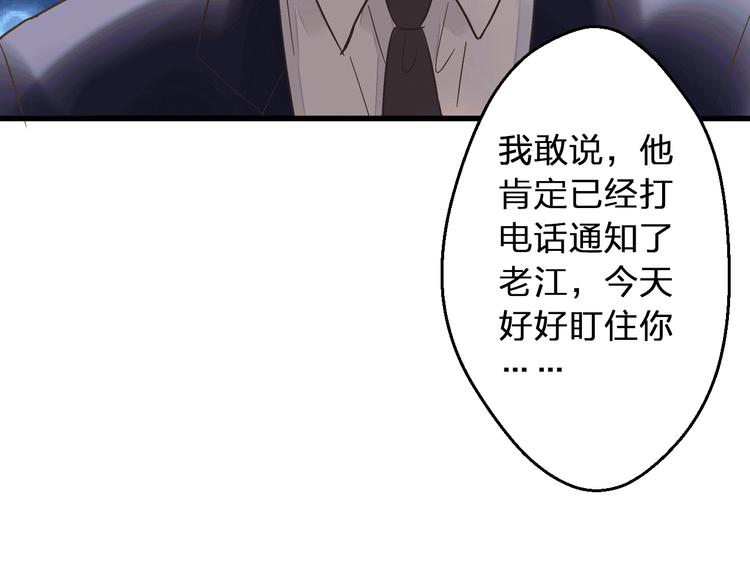 第64话 演出计划取消？！60