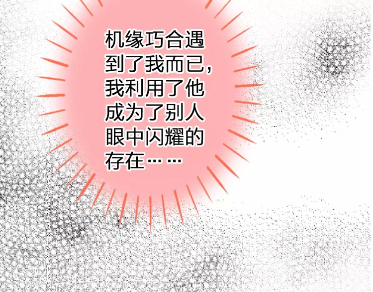 第73话 我的秘密41