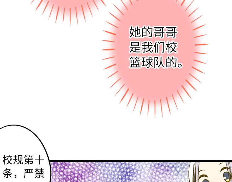 第18话 亲吻狂魔7