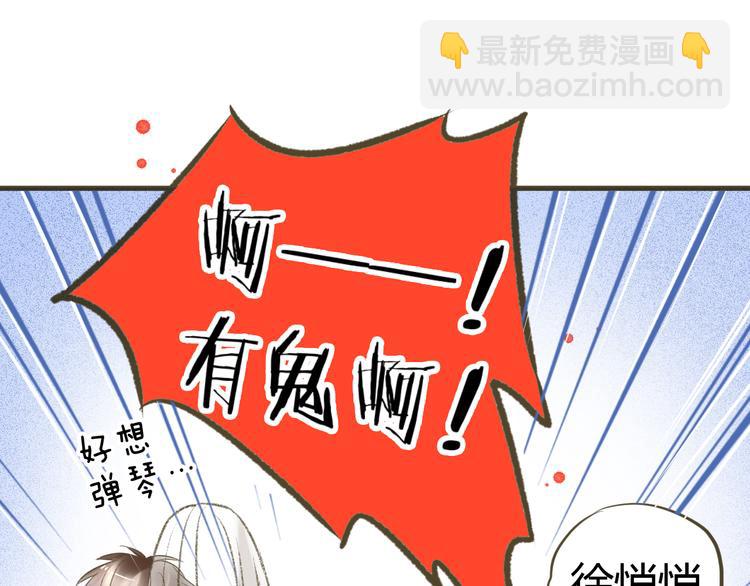 第2话 你们都看不到他吗！？55