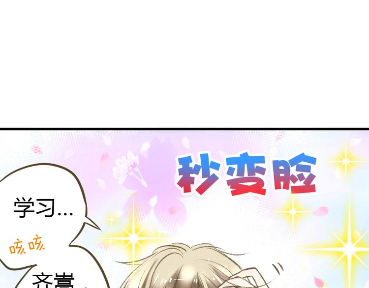 第3话 我无法触碰你16
