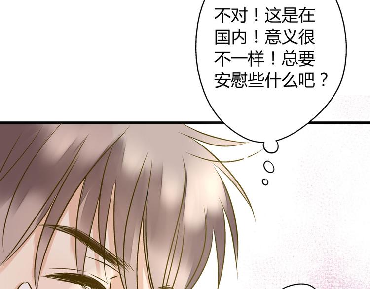 第15话 吻……上了？！41