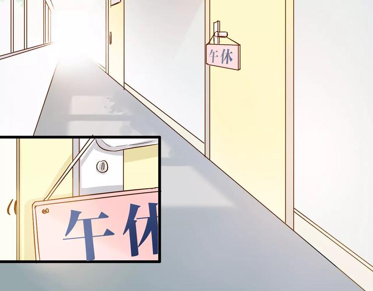 第53话 午后的医务室16