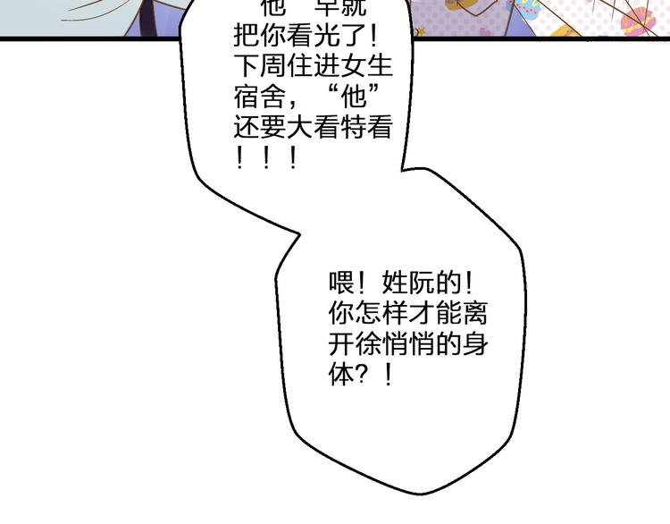 第78话 她要来了？！2