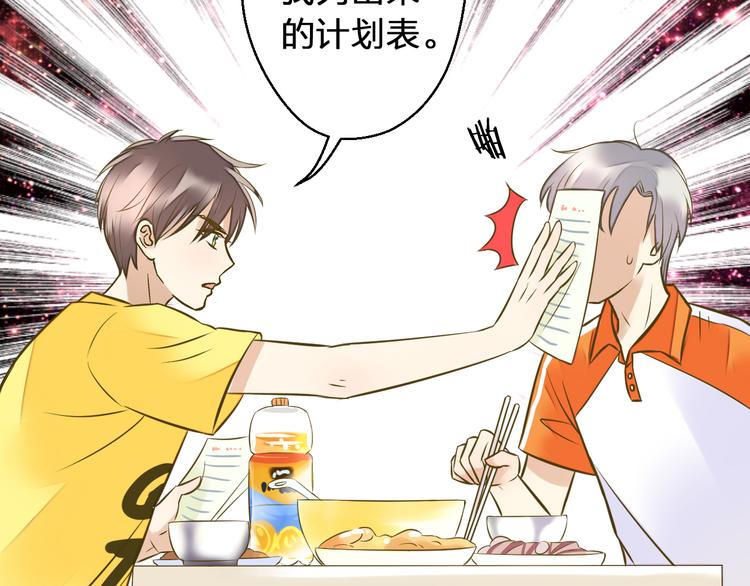 第35话（上） 躁起来61