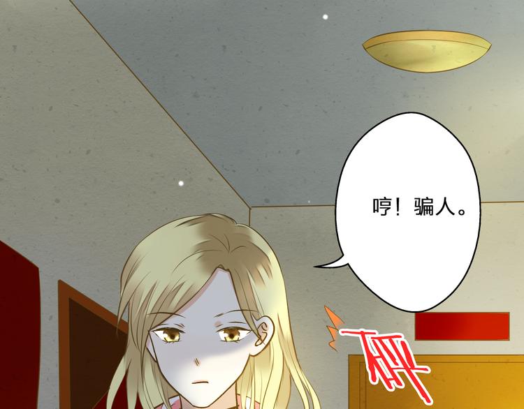 第39话 你在包庇他14