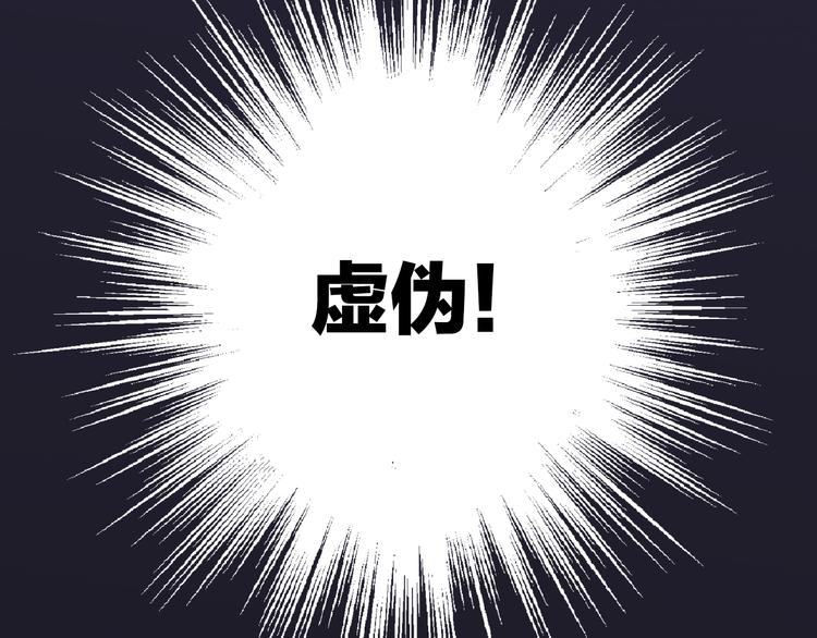 第76话 虚伪32