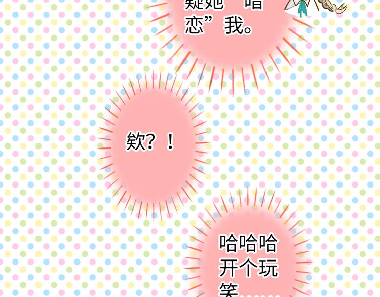 第18话 亲吻狂魔10