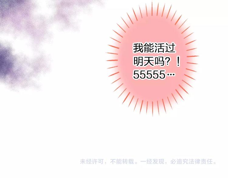 第74话 背后的悄悄话52