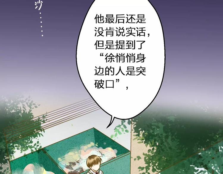 第72话 坦白20