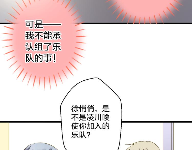 第39话 你在包庇他68