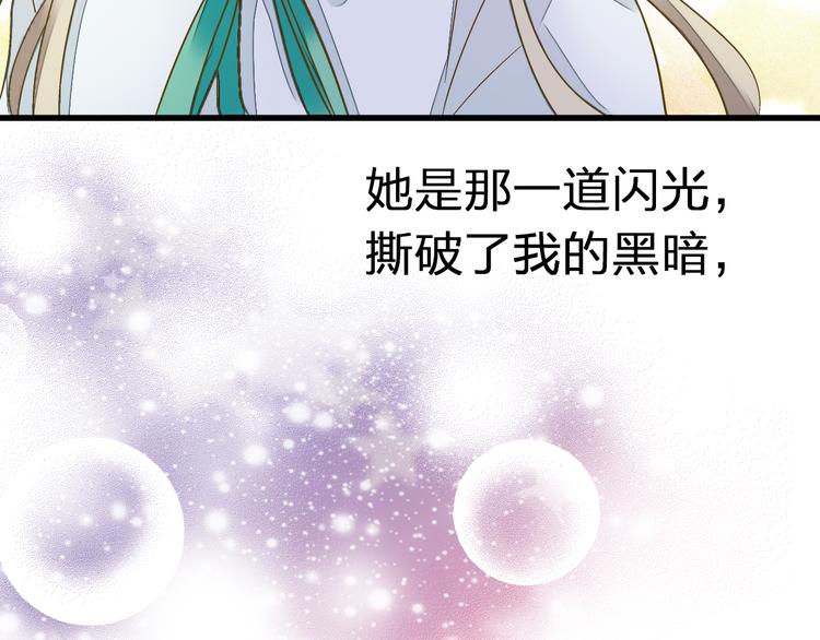 完结篇  谢谢你曾来过56