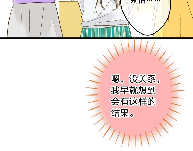 第97话 活成自己的模样32
