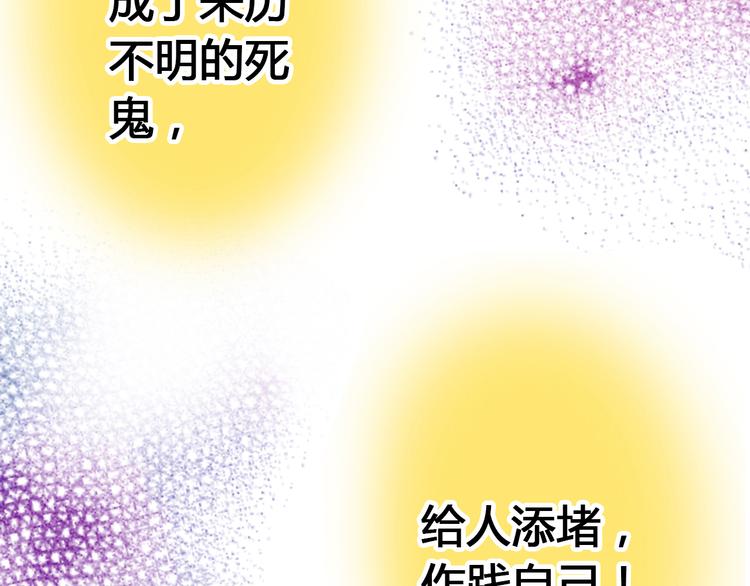 第3话 我无法触碰你74