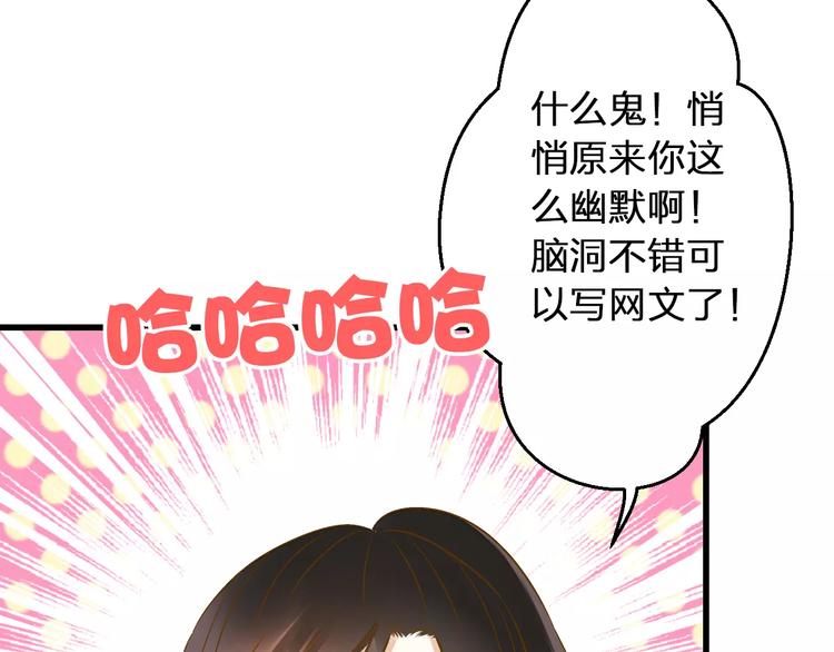 第73话 我的秘密11