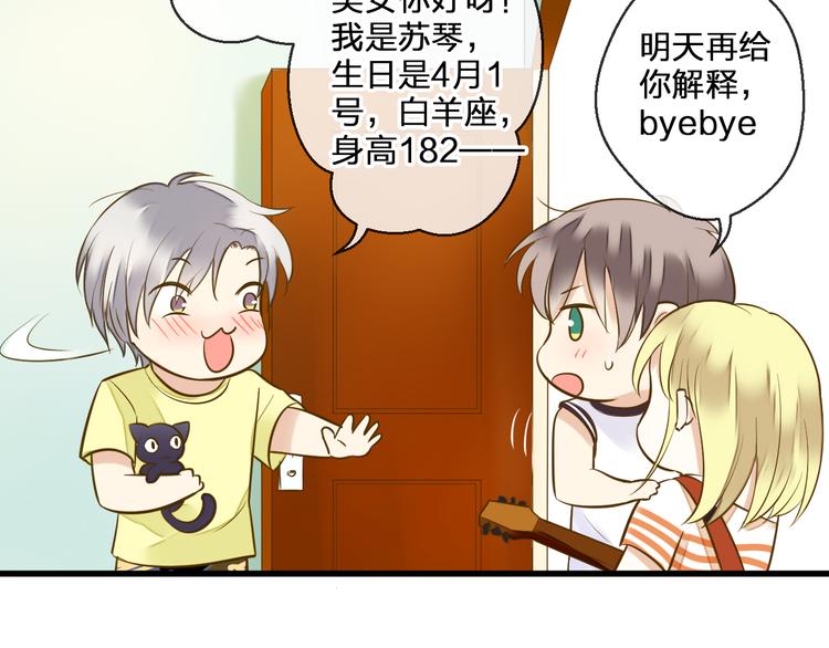 第41话 我是冒牌货71