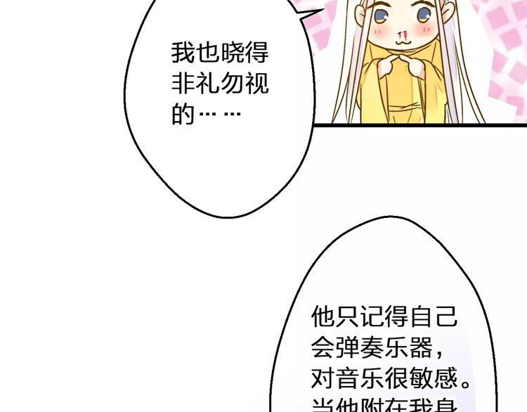 第55话 她能看到我？！34