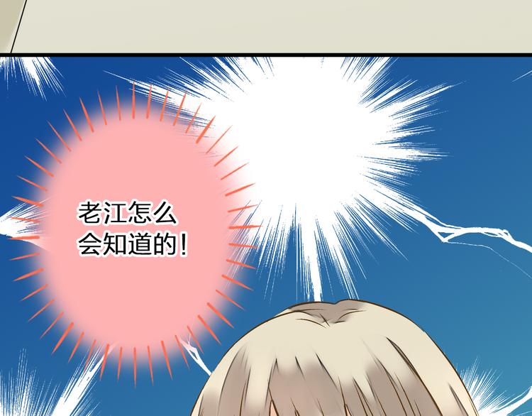 第39话 你在包庇他49