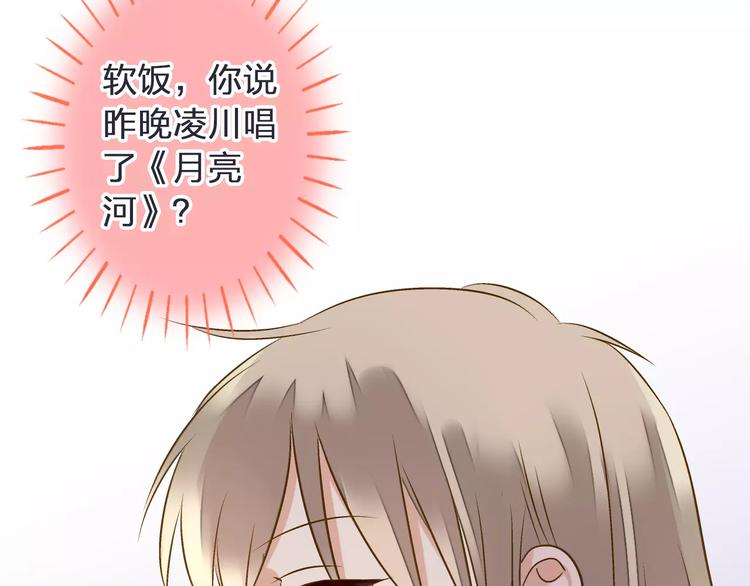 第44话 醋意6