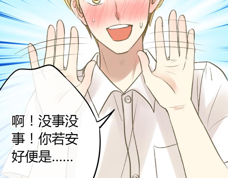 第1话 没脸见人了！99