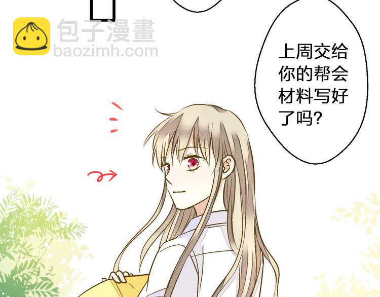 第39话 你在包庇他19