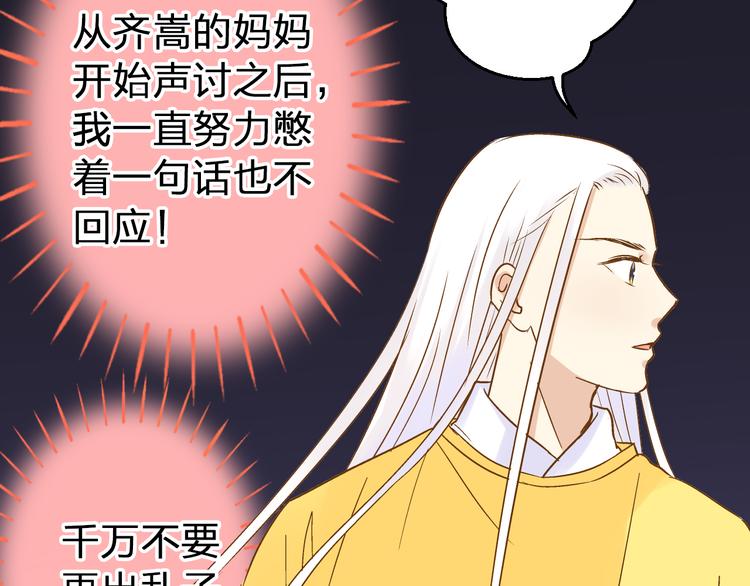 第76话 虚伪12