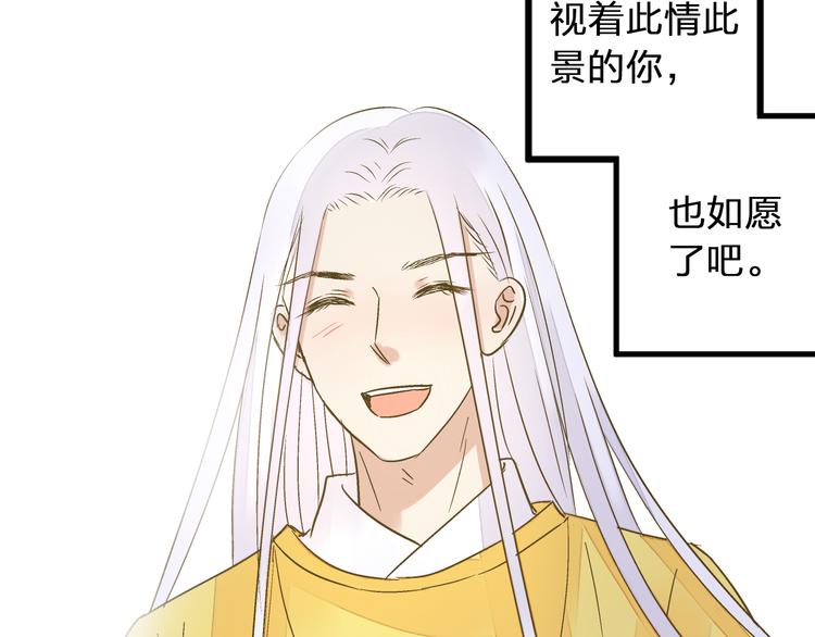 完结篇  谢谢你曾来过95