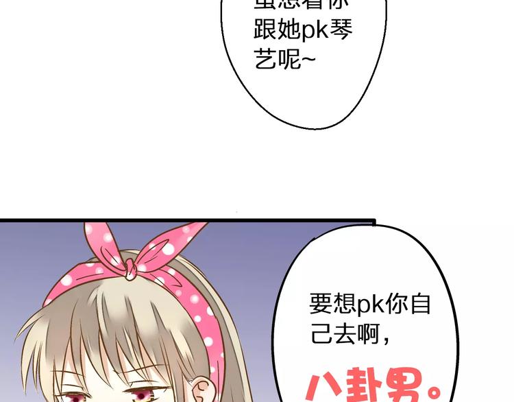 第44话 醋意68