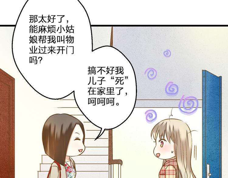 第81话 老妈回来了！12