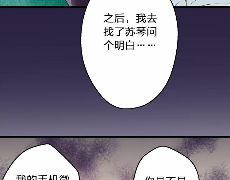第72话 坦白10