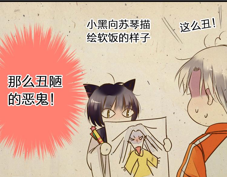 第29话 悄悄弹琴3