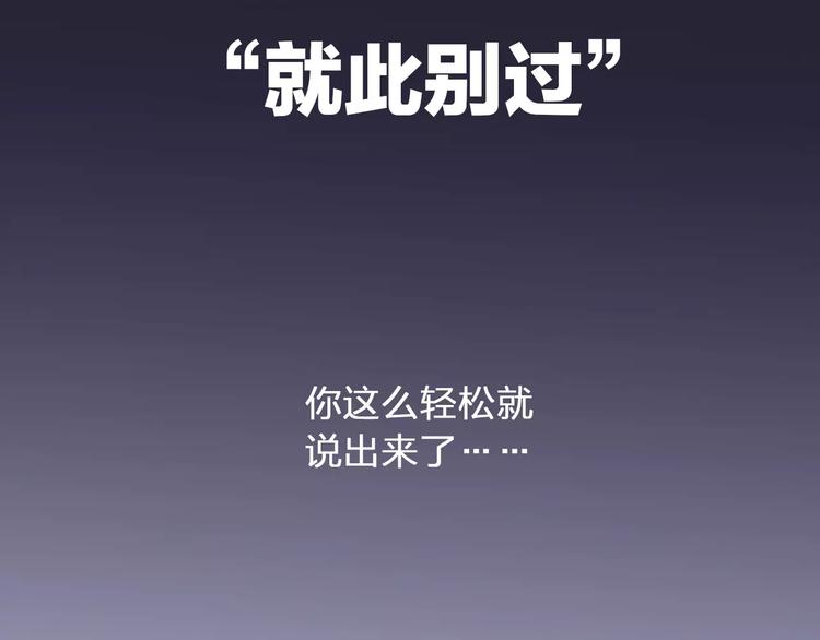第59话 就此别过29