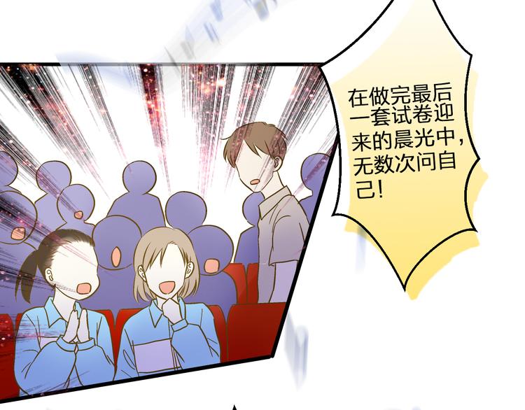 完结篇  谢谢你曾来过81