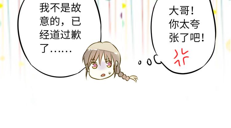 第19话 感觉身体被掏空19